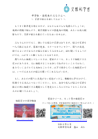 文部科学大臣メッセージ.pdfの2ページ目のサムネイル