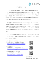 文部科学大臣メッセージ.pdfの3ページ目のサムネイル