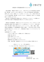 文部科学大臣メッセージ.pdfの4ページ目のサムネイル